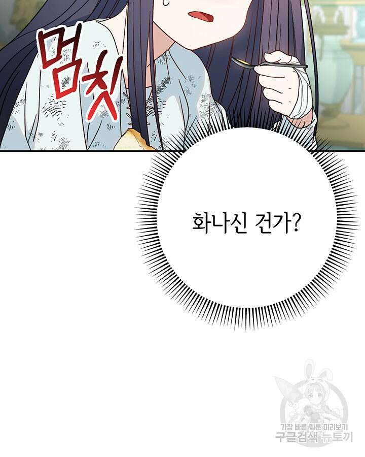 동생을 예쁘게 키웠다 5화 38