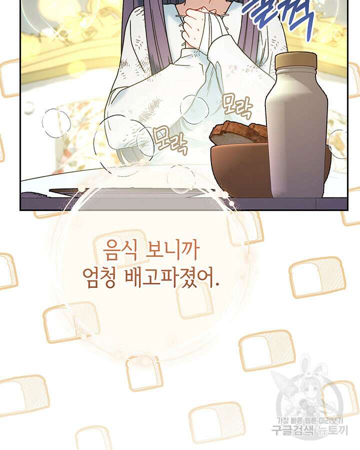 동생을 예쁘게 키웠다 5화 5
