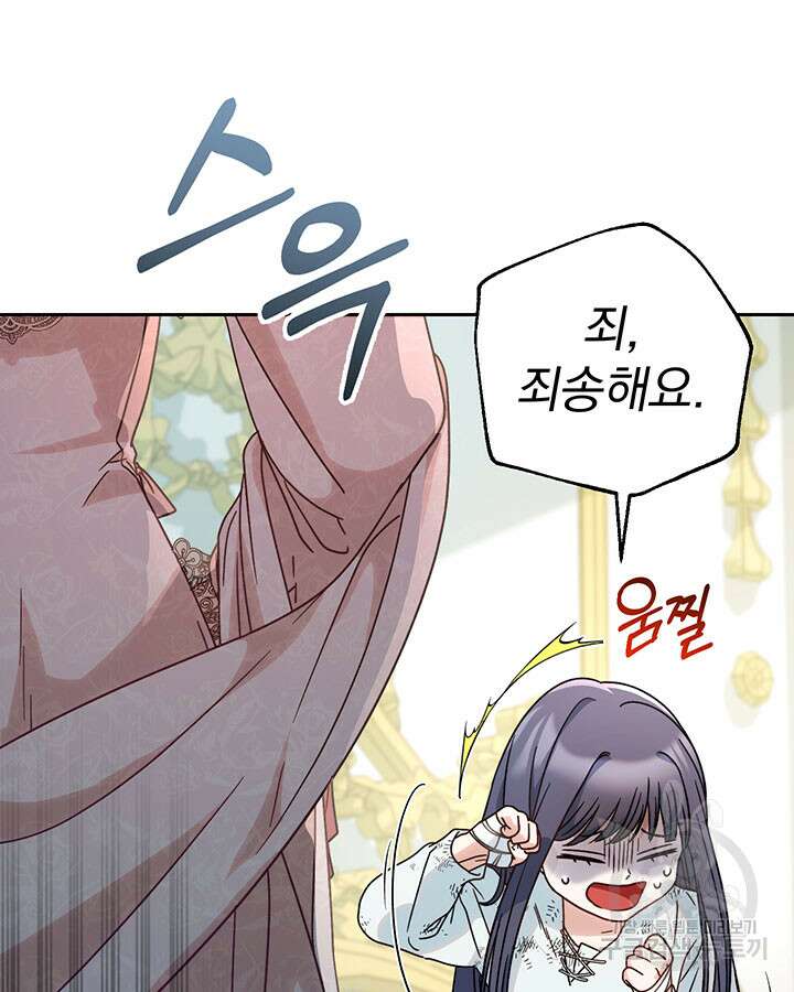 동생을 예쁘게 키웠다 5화 41