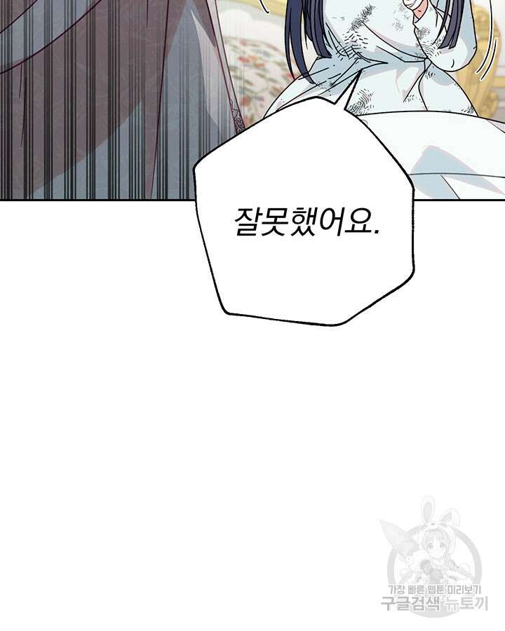 동생을 예쁘게 키웠다 5화 42