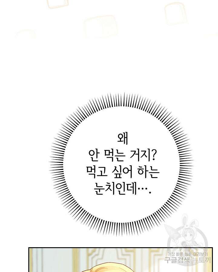 동생을 예쁘게 키웠다 5화 6