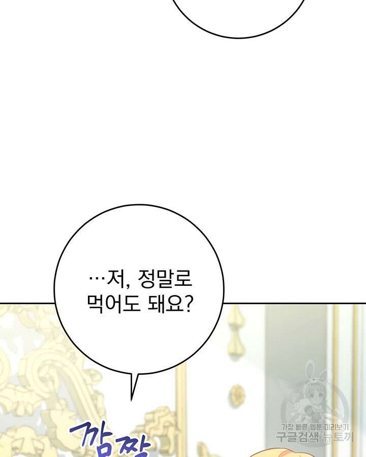 동생을 예쁘게 키웠다 5화 8