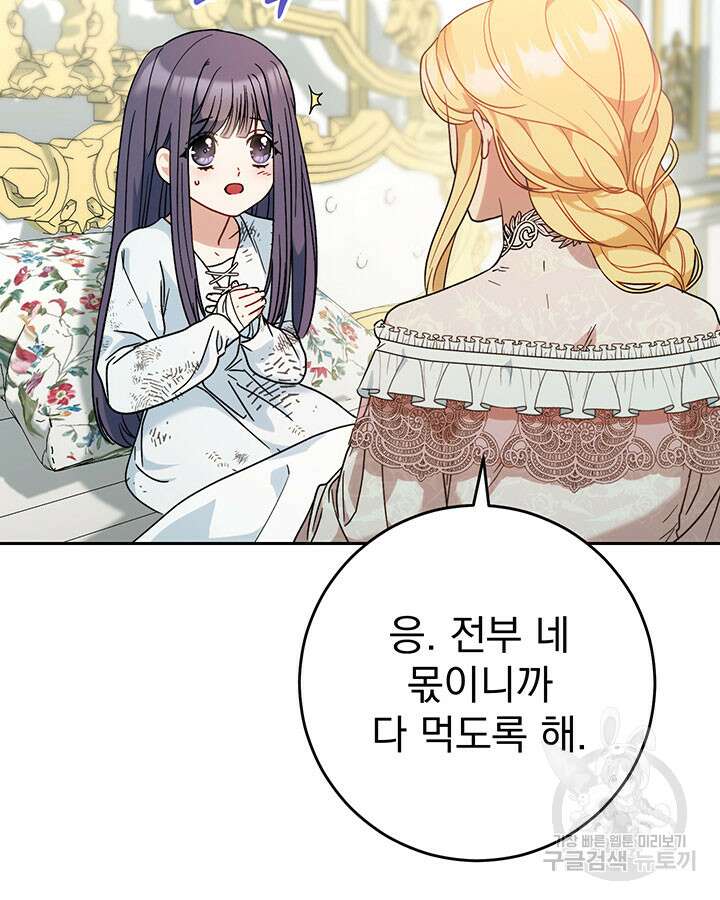 동생을 예쁘게 키웠다 5화 9