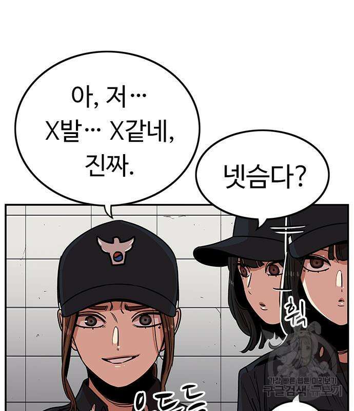 뷰티풀 군바리 396화 5
