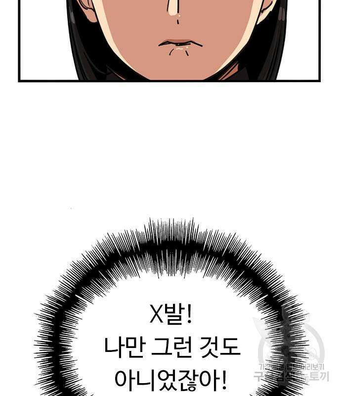 뷰티풀 군바리 396화 7
