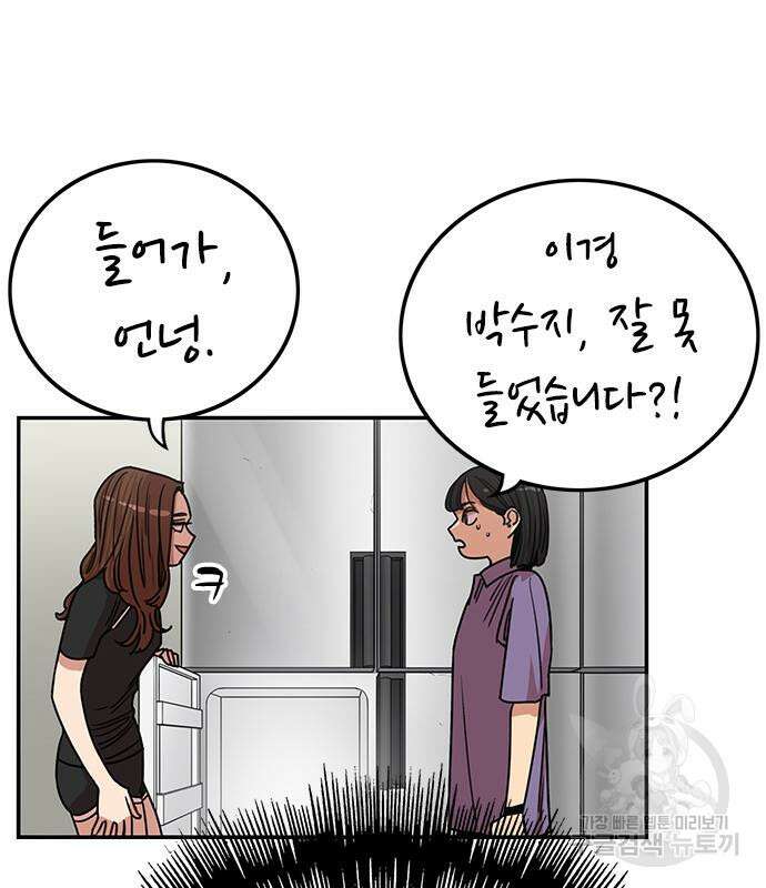 뷰티풀 군바리 396화 9