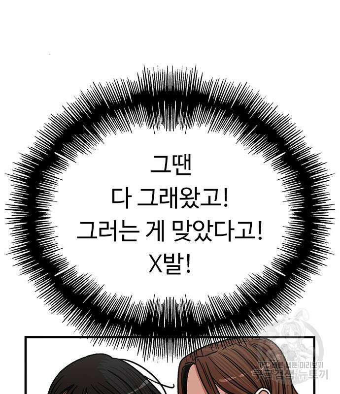 뷰티풀 군바리 396화 11