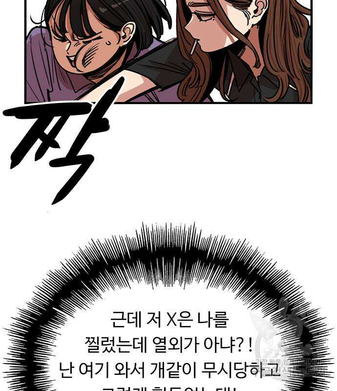 뷰티풀 군바리 396화 12