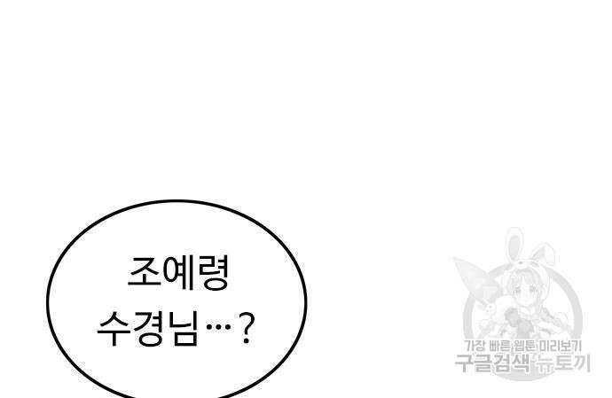 뷰티풀 군바리 396화 14