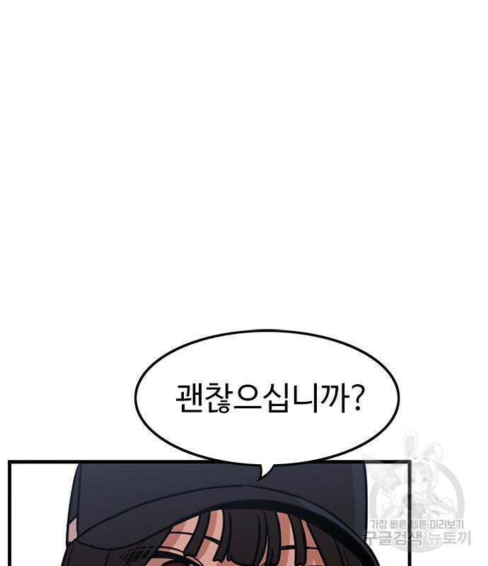 뷰티풀 군바리 396화 16
