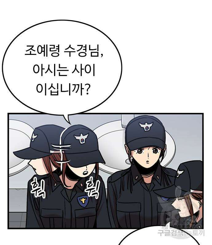 뷰티풀 군바리 396화 19