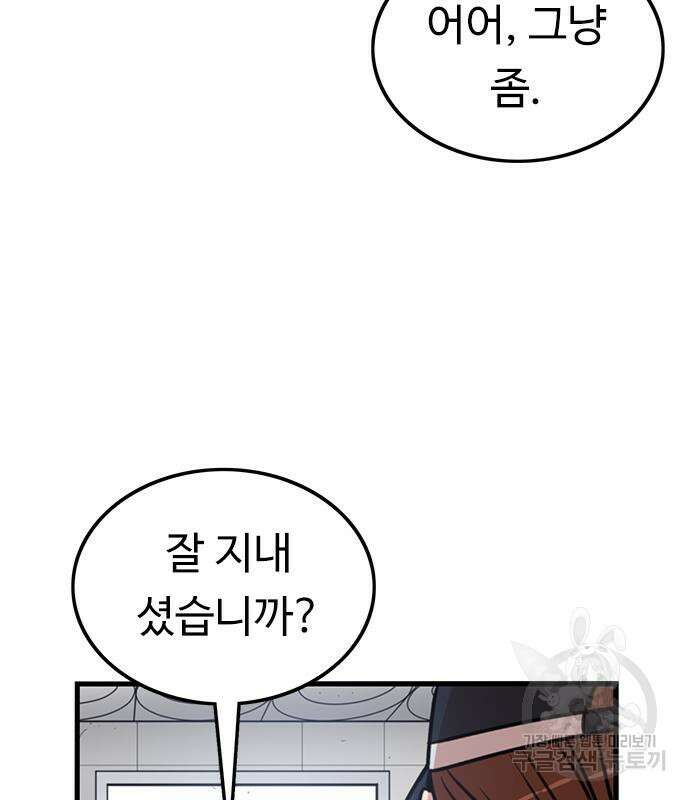 뷰티풀 군바리 396화 20