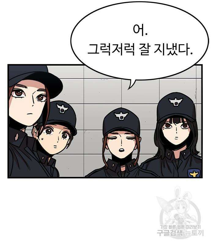뷰티풀 군바리 396화 22