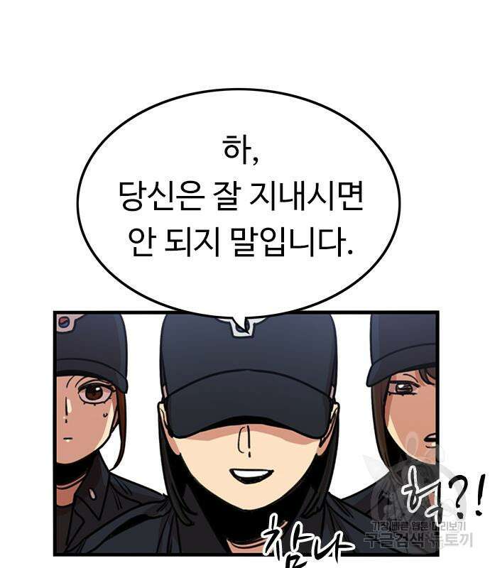 뷰티풀 군바리 396화 23