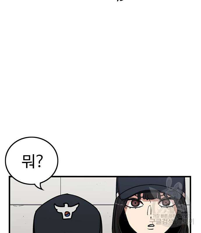 뷰티풀 군바리 396화 24