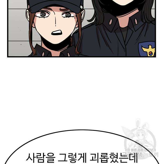 뷰티풀 군바리 396화 25