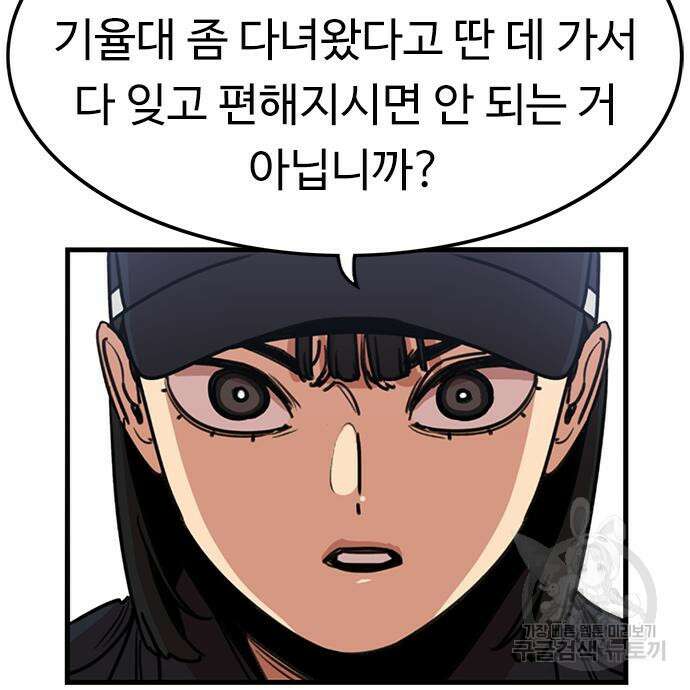 뷰티풀 군바리 396화 26