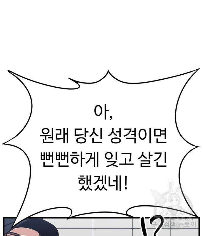 뷰티풀 군바리 396화 27
