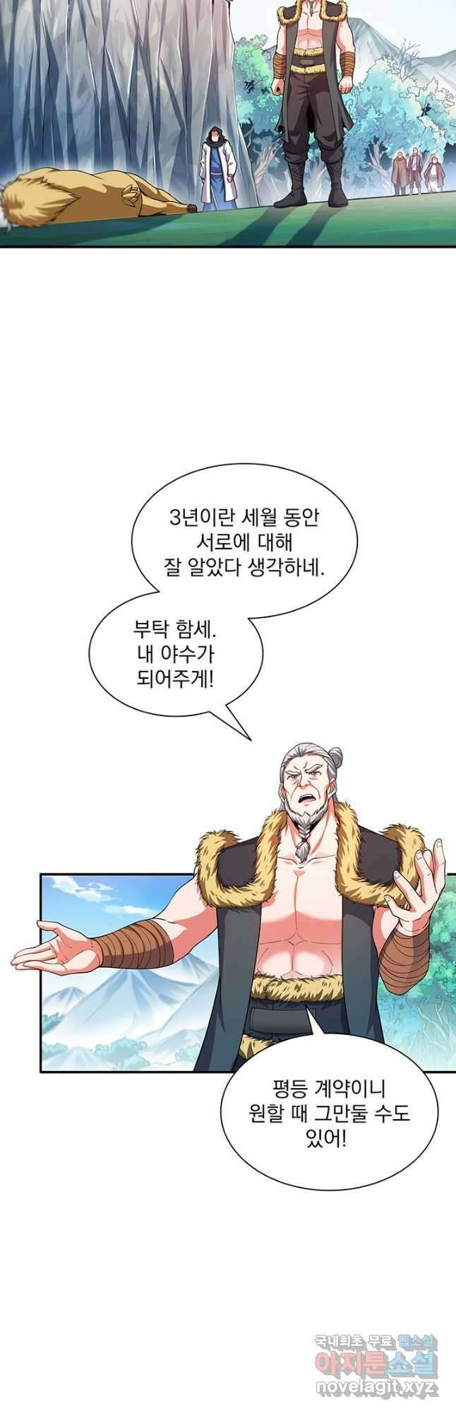천도 도서관 264화 2