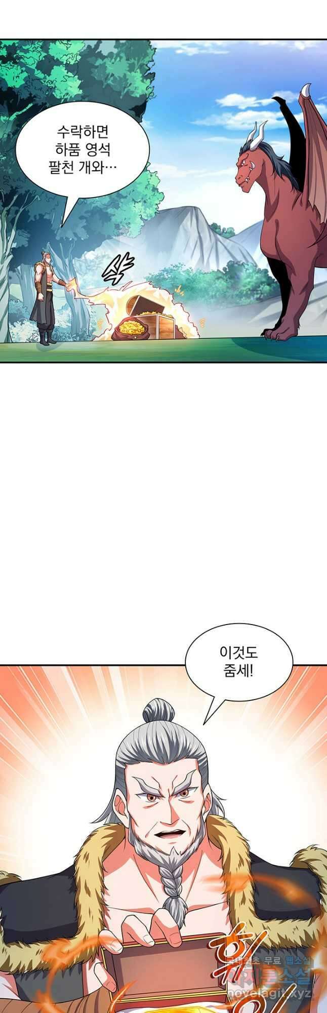 천도 도서관 264화 3