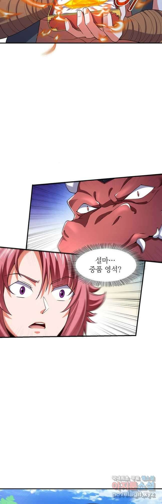 천도 도서관 264화 4