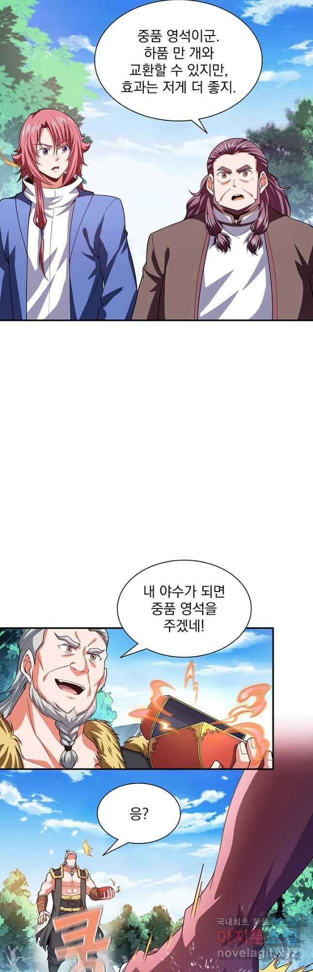 천도 도서관 264화 5