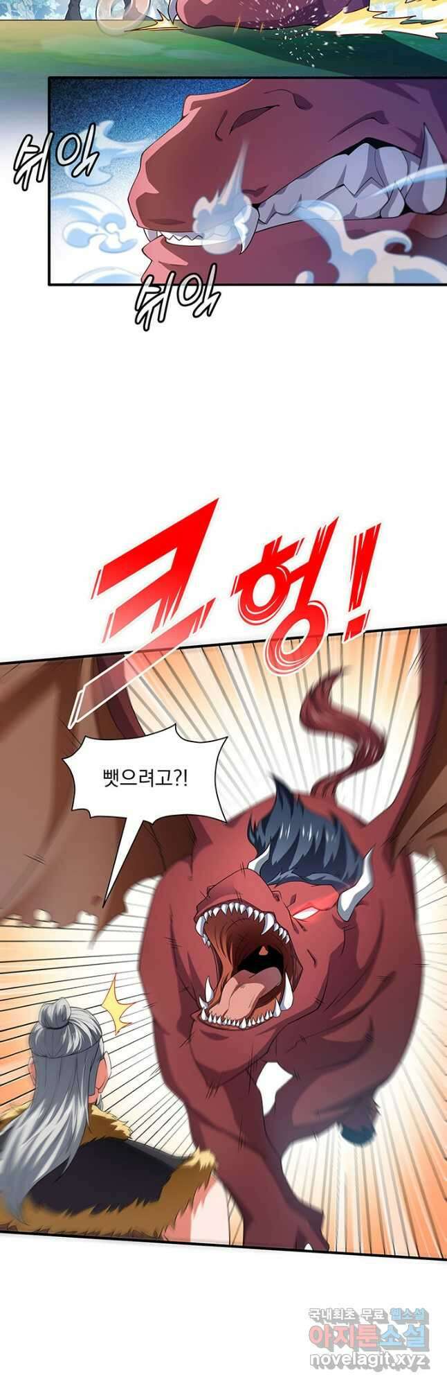 천도 도서관 264화 6