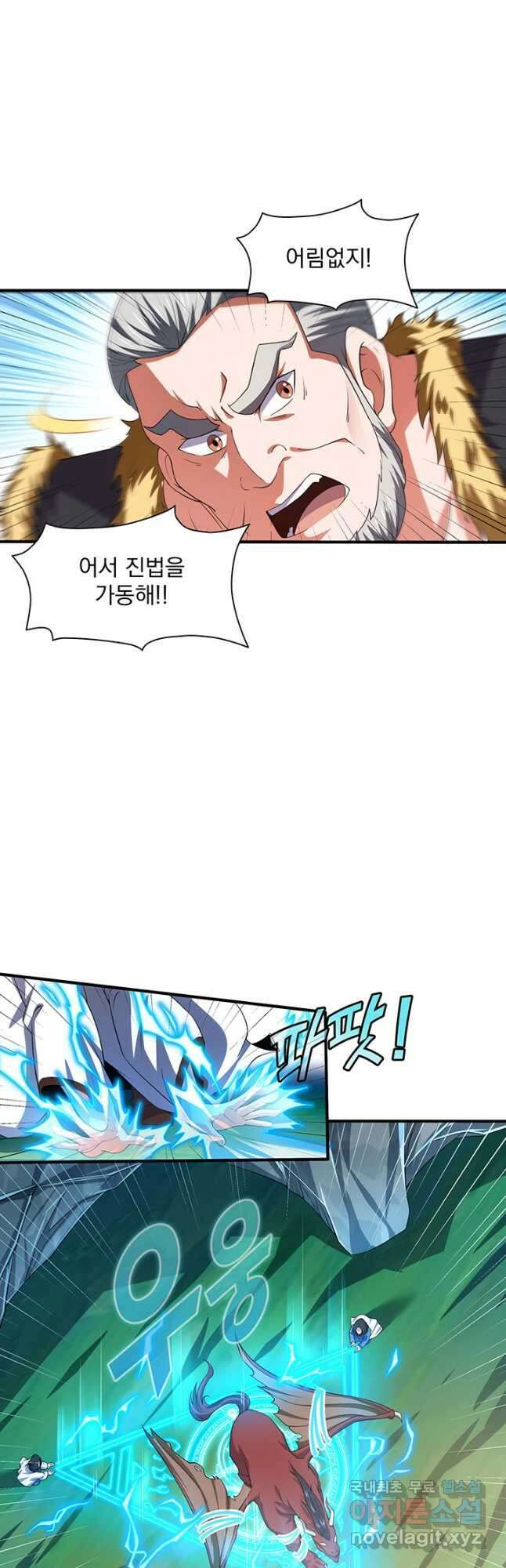 천도 도서관 264화 7