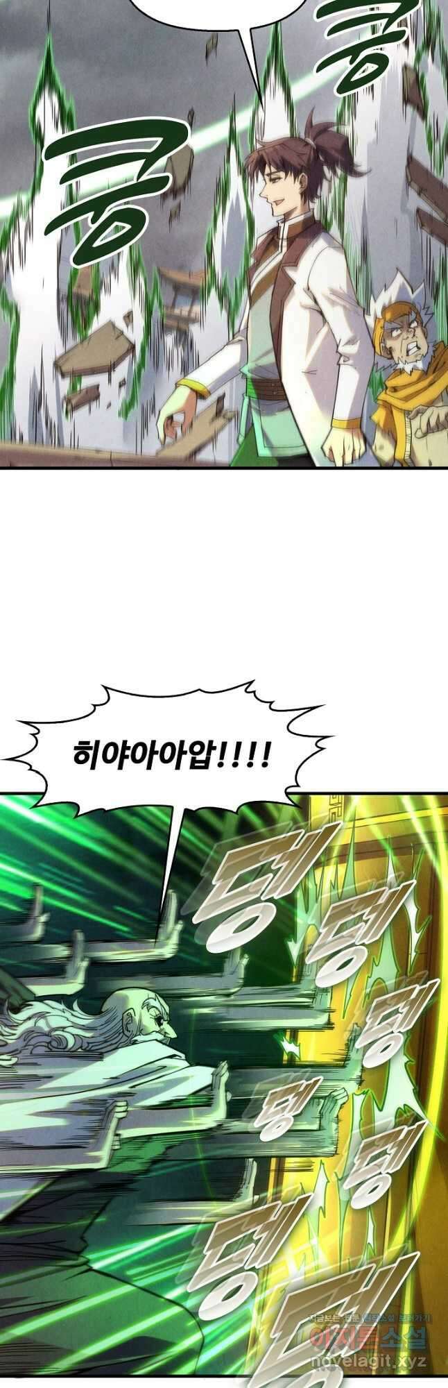 만고지존 196화 5