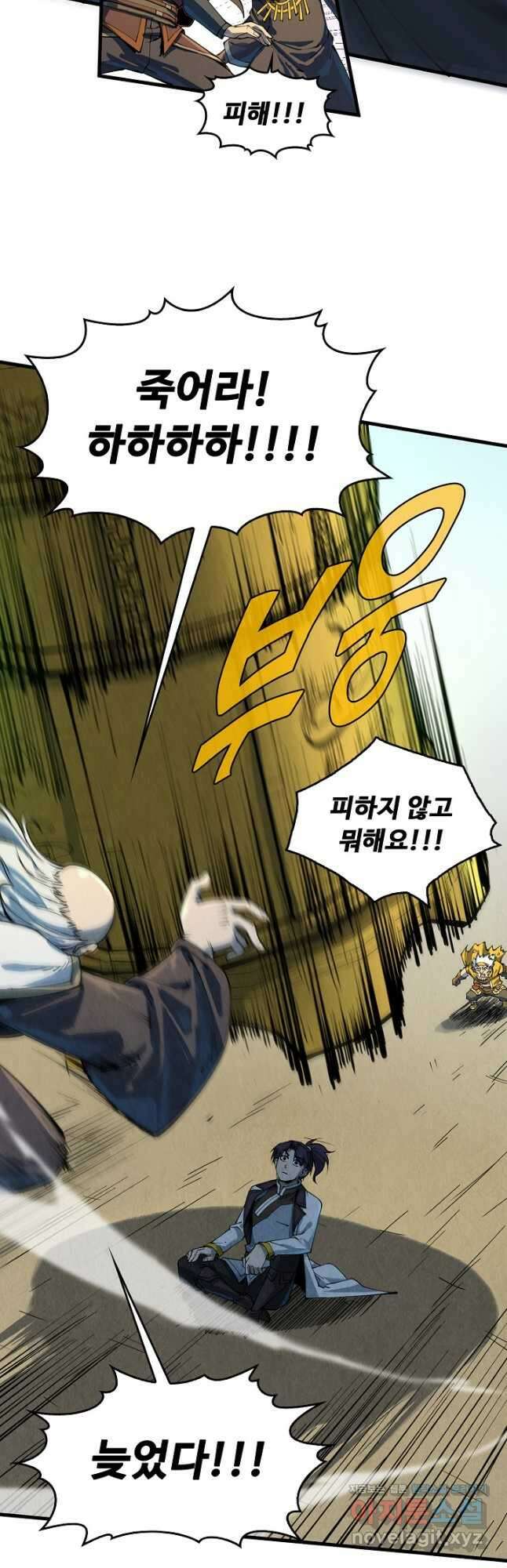 만고지존 196화 26