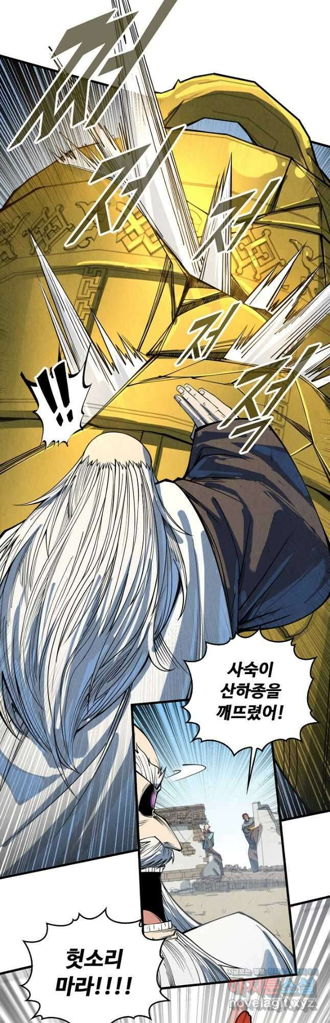 만고지존 196화 33