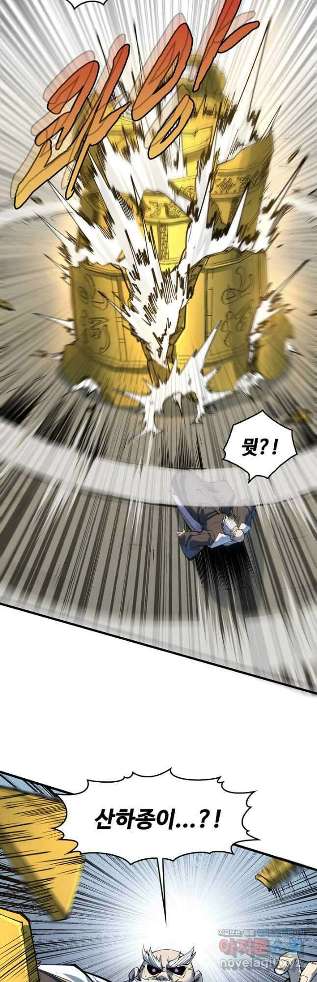만고지존 196화 34