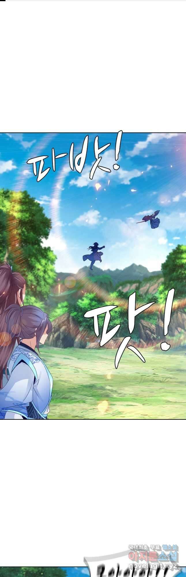 신혼무제 163화 1