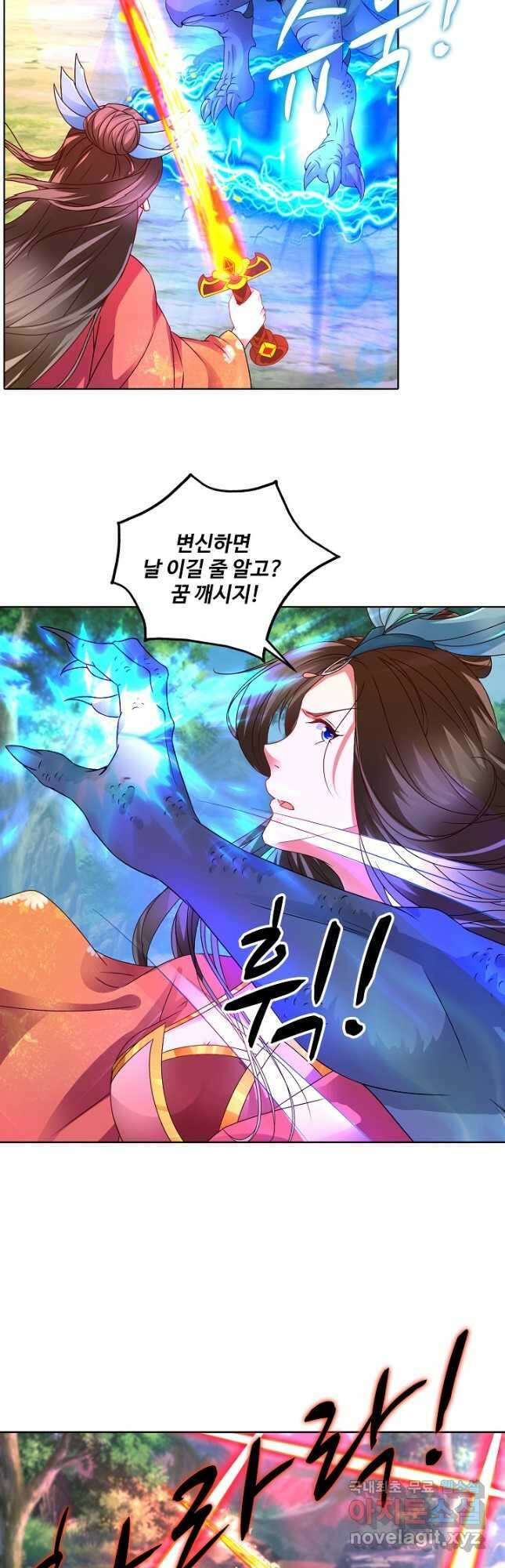 신혼무제 163화 5