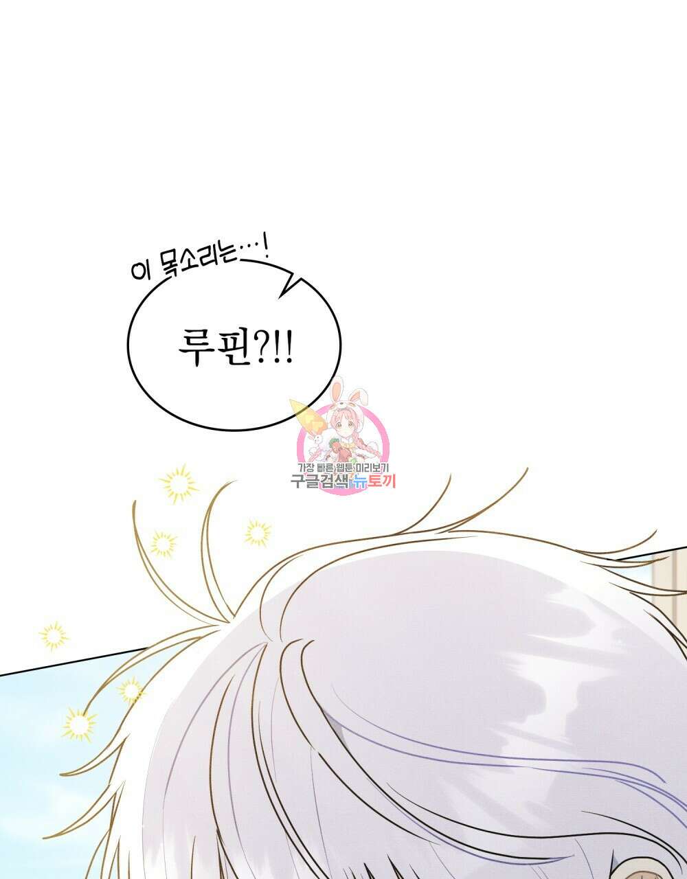 공작님, 우리 목욕합시다! 27화 1