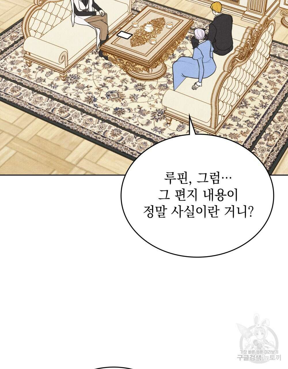 공작님, 우리 목욕합시다! 27화 8