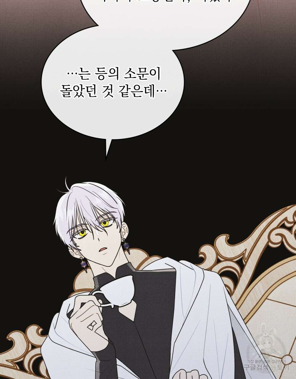 공작님, 우리 목욕합시다! 27화 15