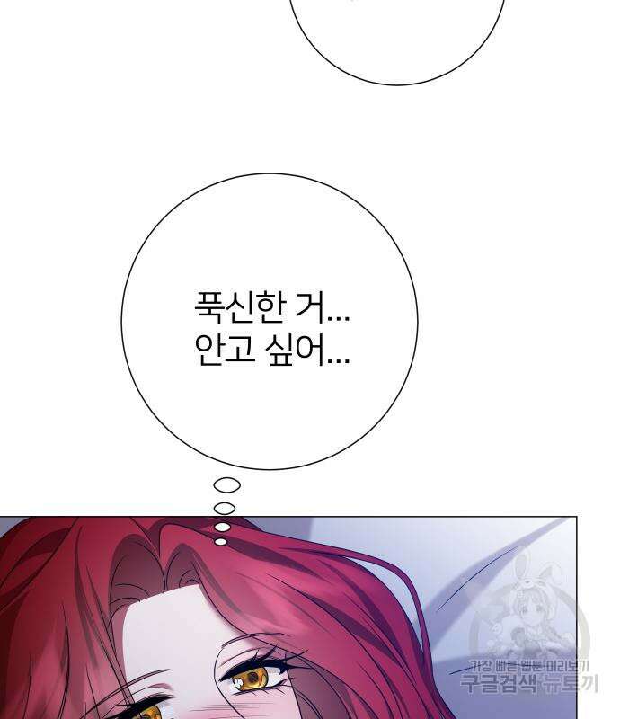 몸이 바뀌는 사정 103화 11