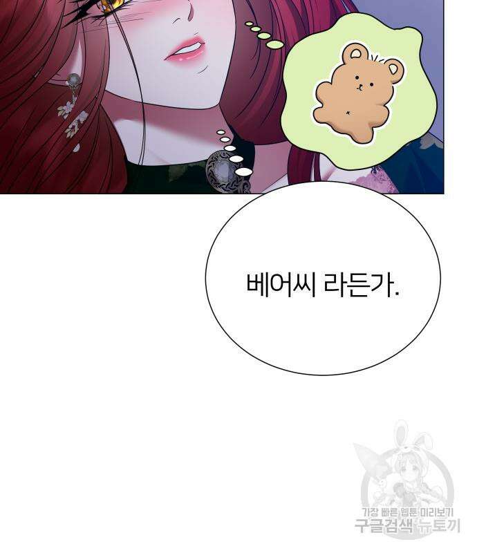 몸이 바뀌는 사정 103화 12