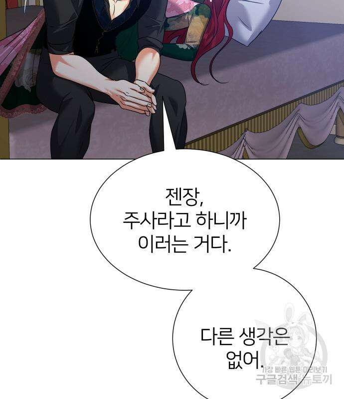 몸이 바뀌는 사정 103화 17
