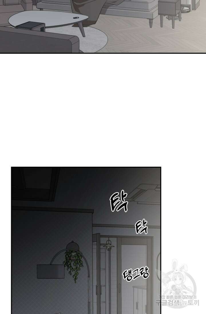 비바리움 시즌2 23화 2