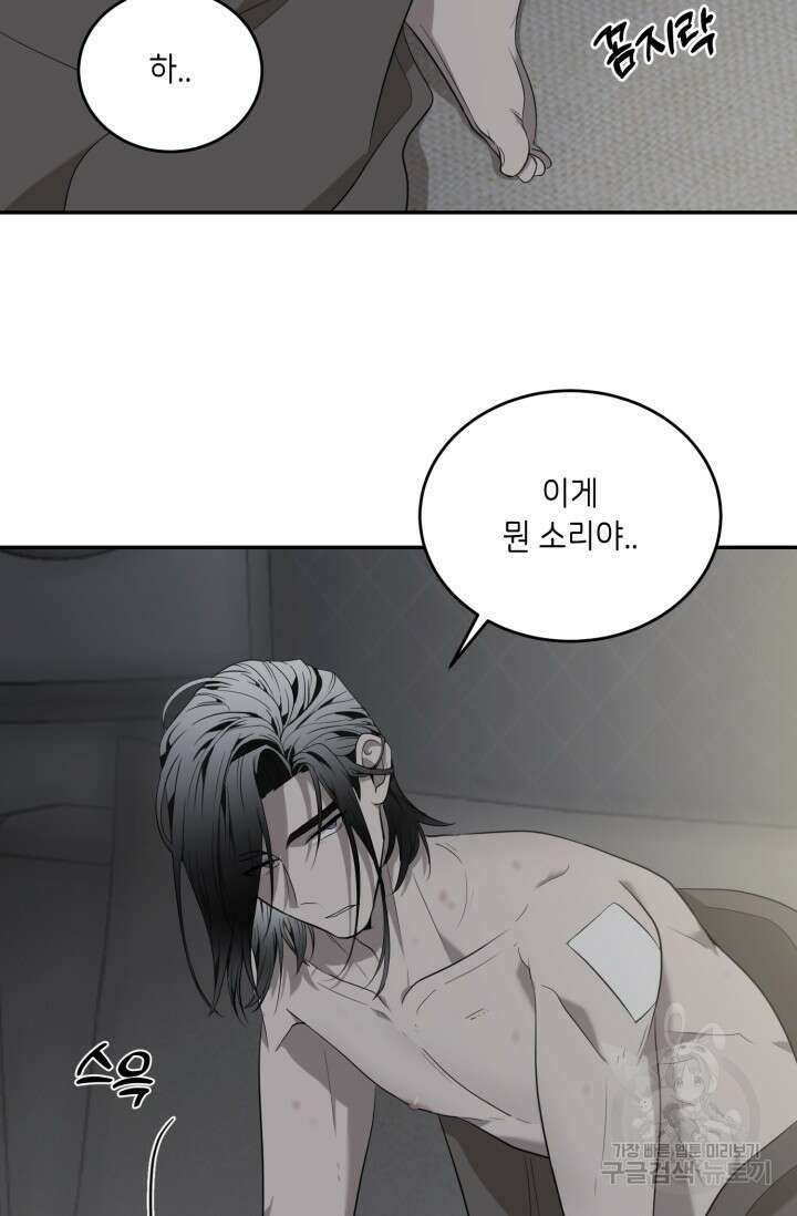 비바리움 시즌2 23화 4