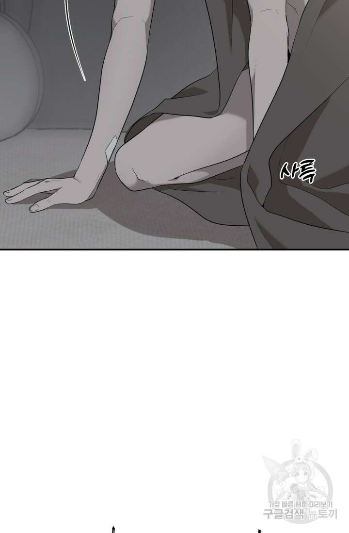 비바리움 시즌2 23화 5