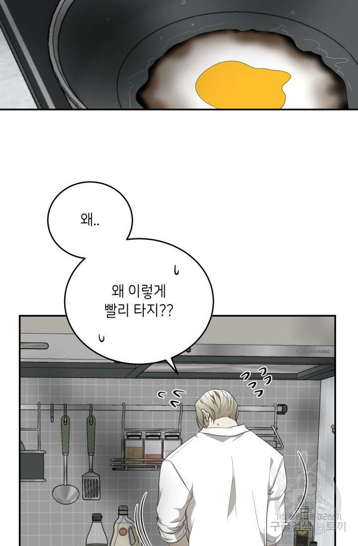비바리움 시즌2 23화 8