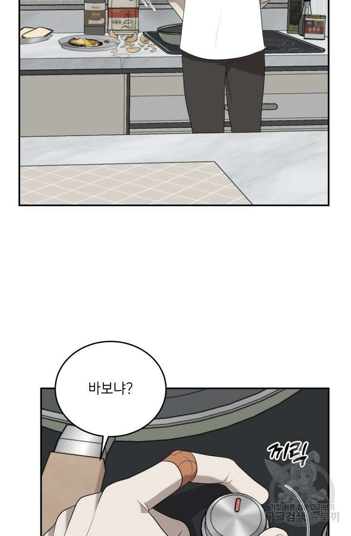 비바리움 시즌2 23화 9