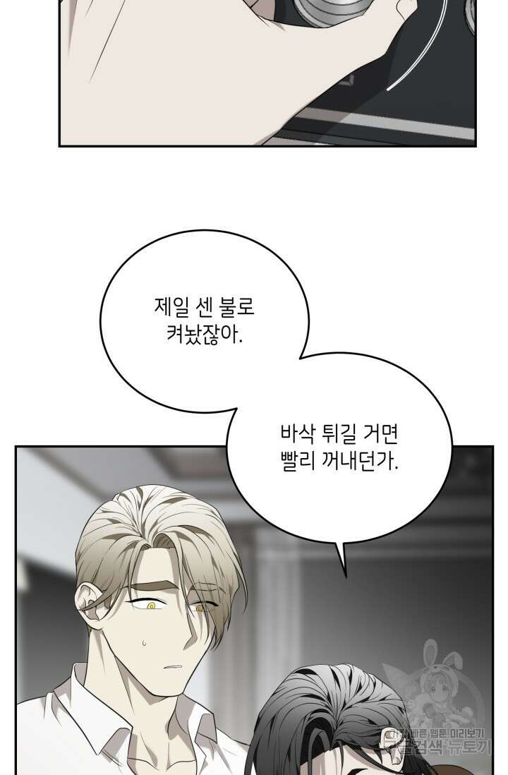 비바리움 시즌2 23화 10