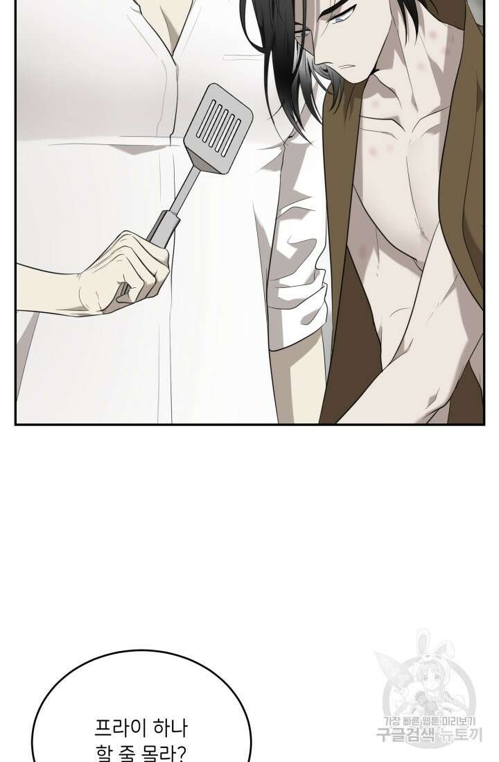 비바리움 시즌2 23화 11