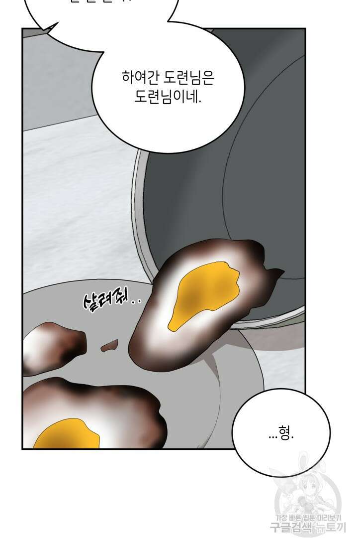 비바리움 시즌2 23화 12