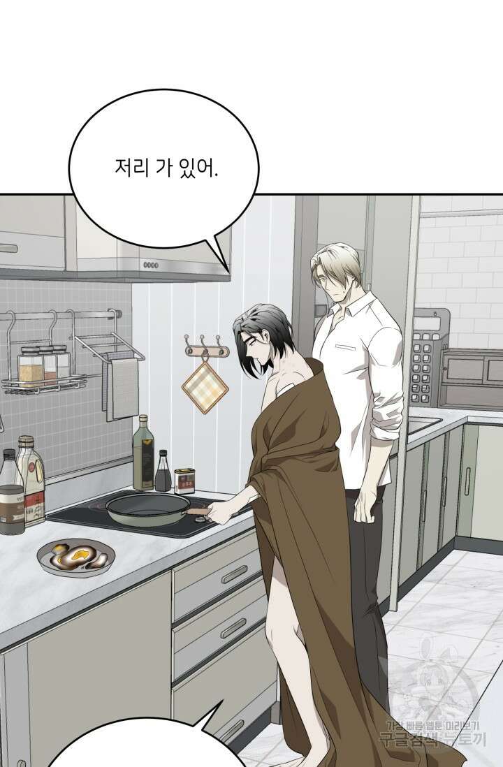 비바리움 시즌2 23화 13