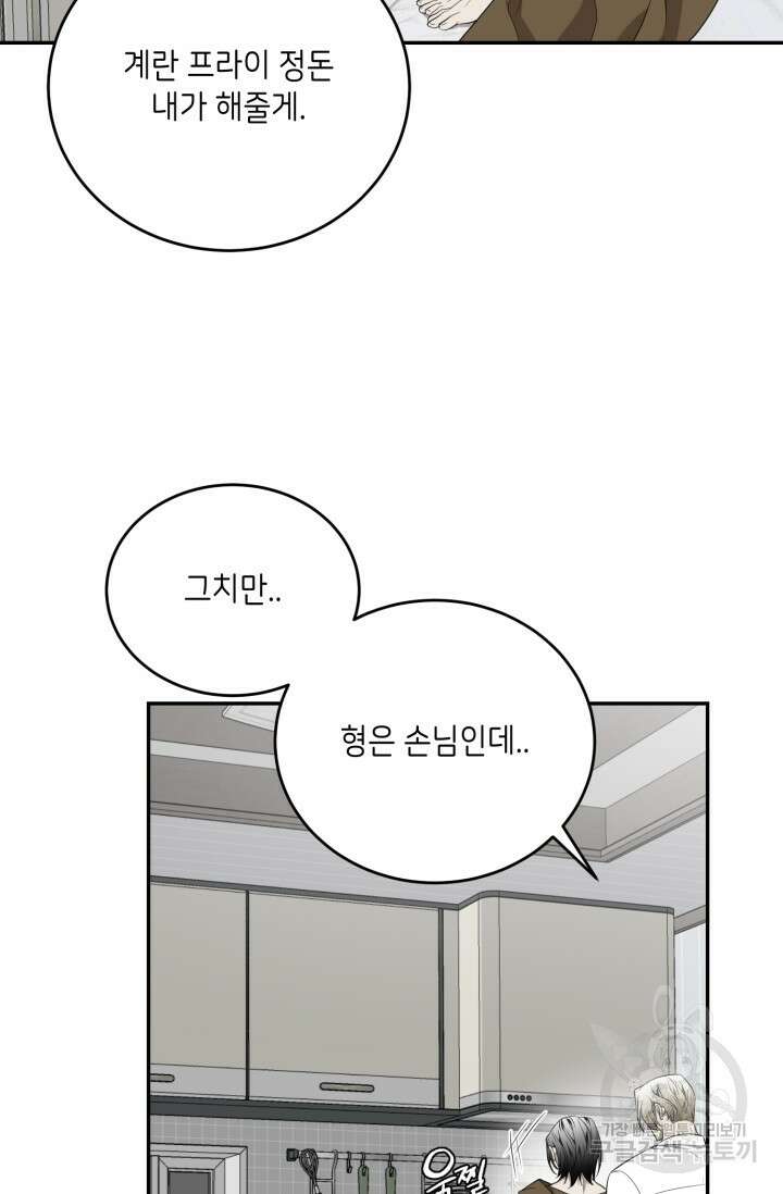 비바리움 시즌2 23화 14